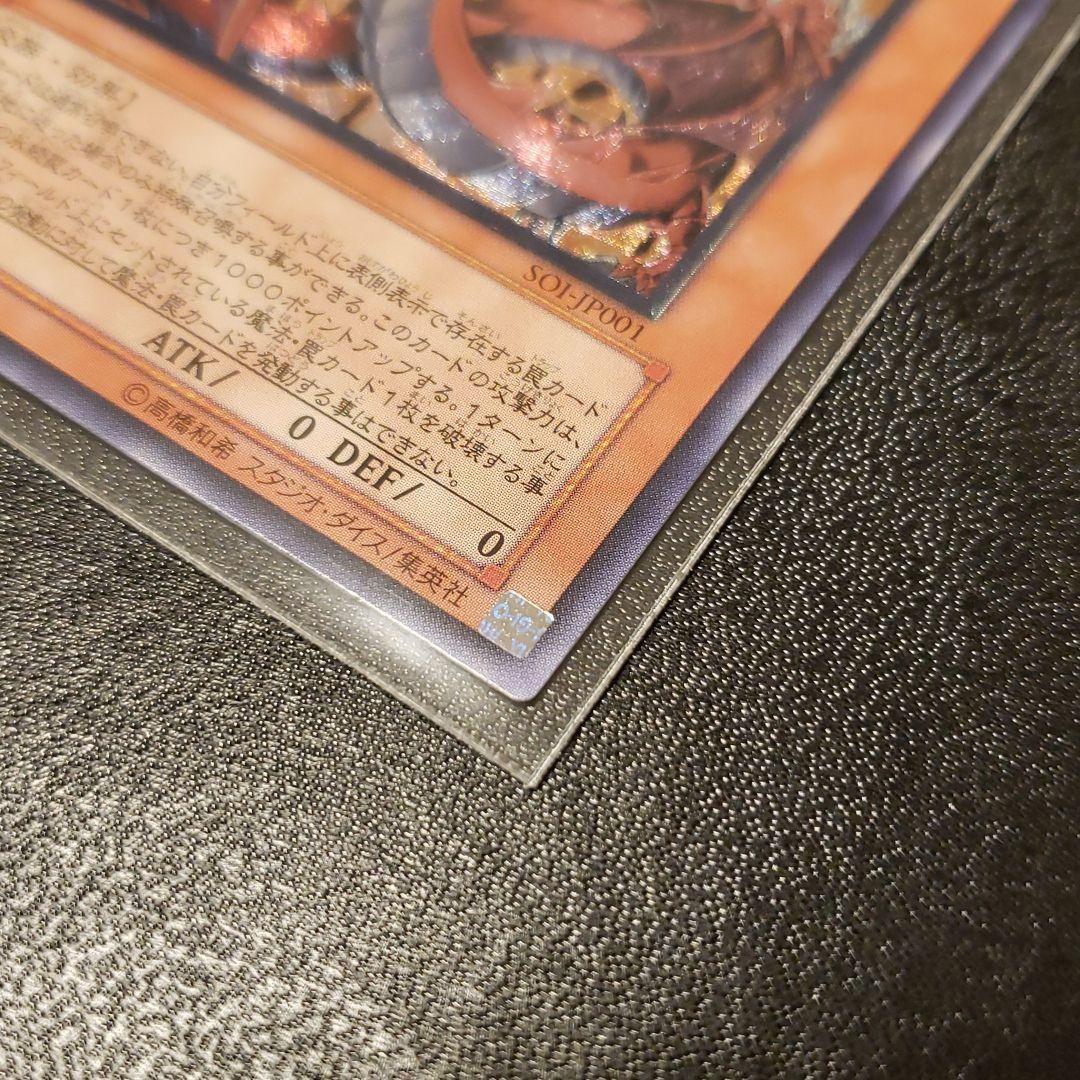 遊戯王 神炎皇ウリア　レリーフ　美品