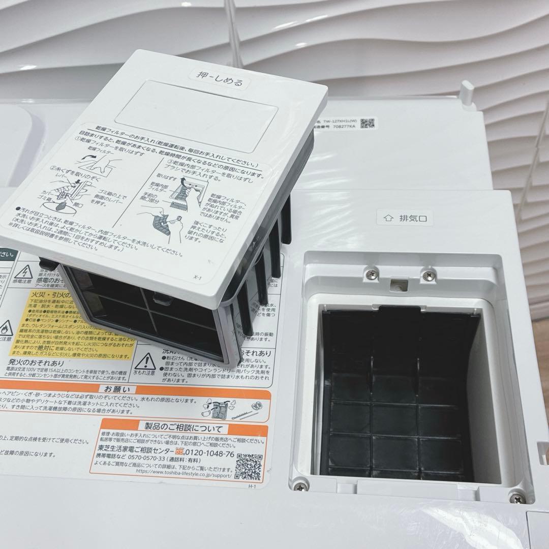 ◇大阪府 神戸市 配達無料！5ヶ月保証◇東芝◇2022年製ドラム式洗濯機