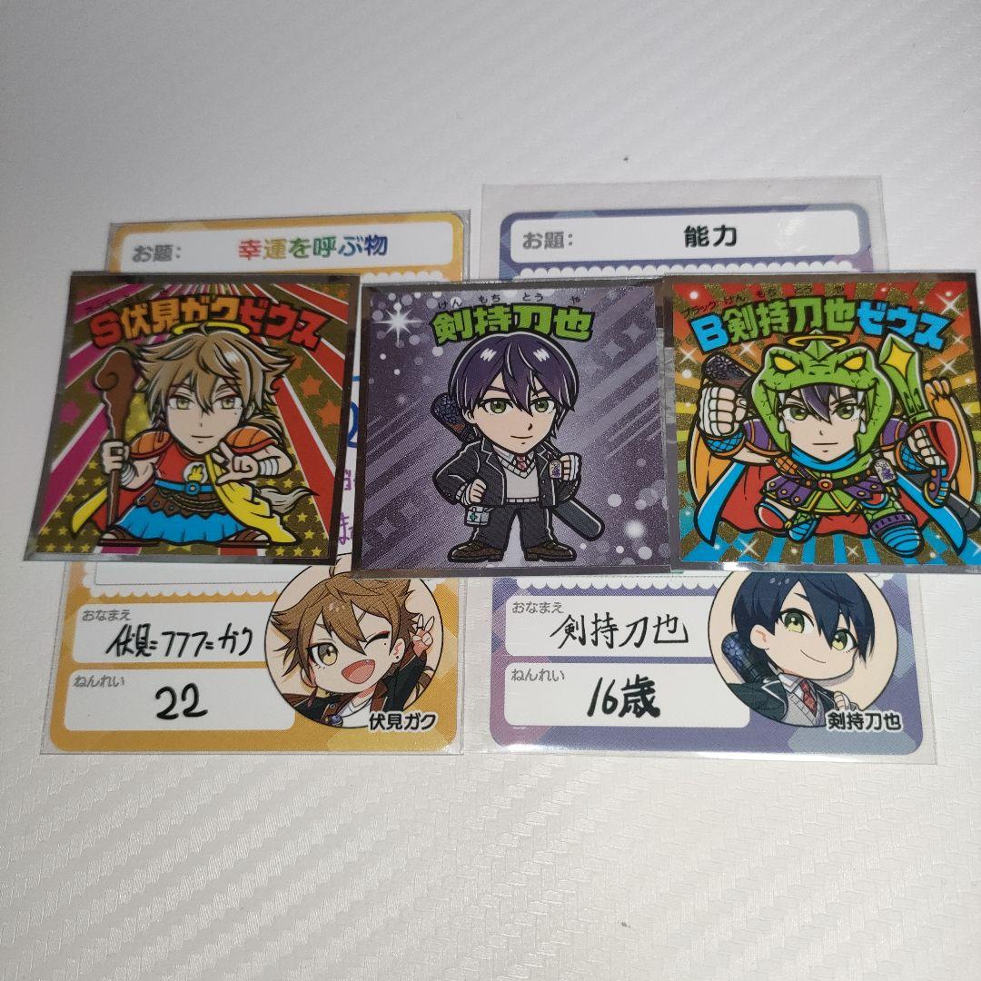 咎人 バラ売り5点 剣持刀也・伏見ガク - メルカリ