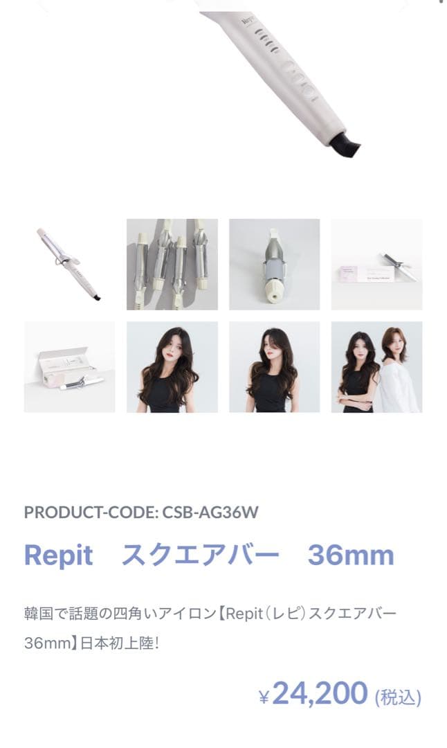 Repit スクエアバー 36mm Repit スクエアバー 36mm