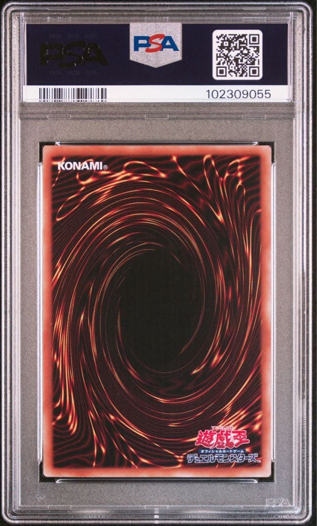 封印されしエクゾディア PSA 連番セット