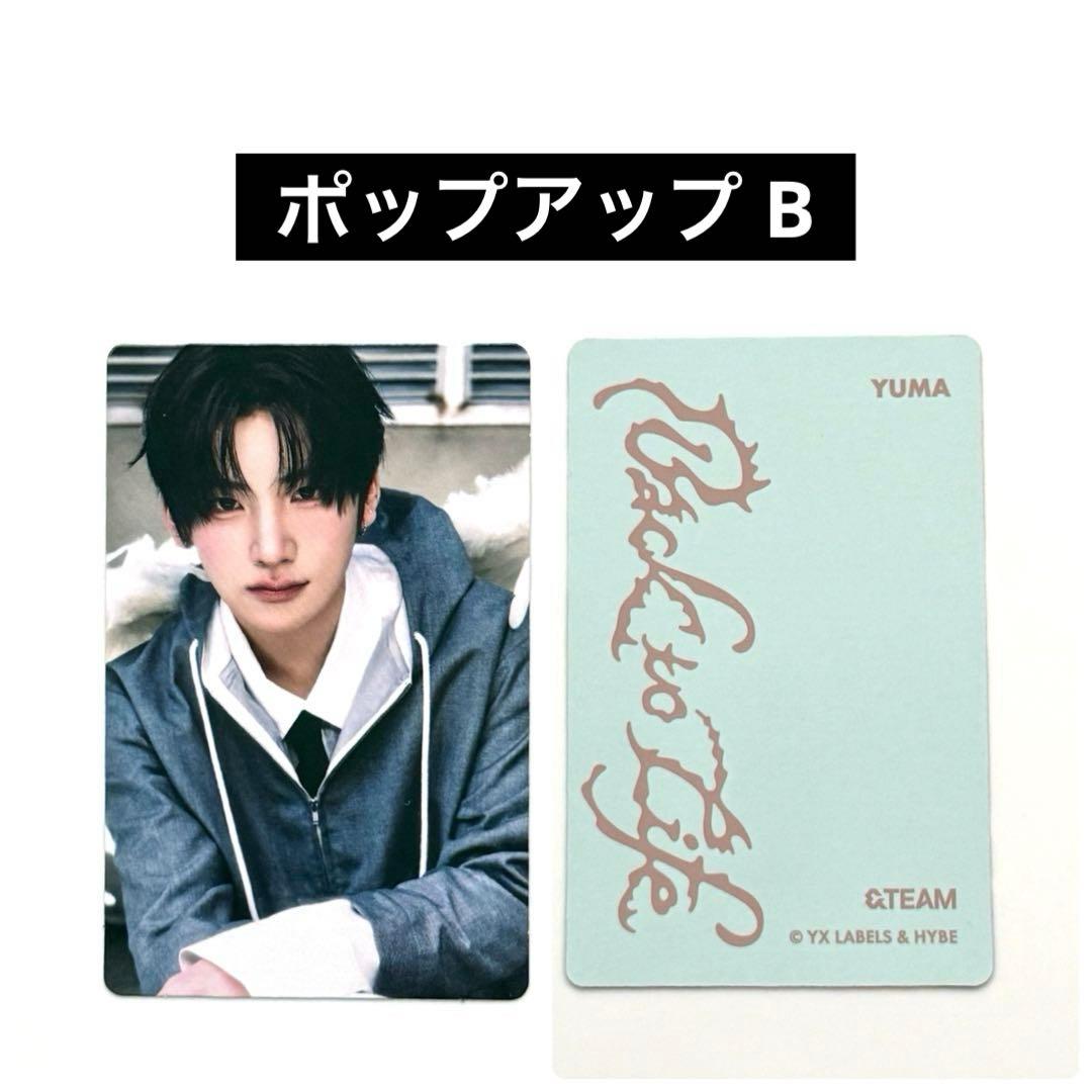 &TEAM ユウマ トレカ B 天使 Back to Life ポップアップ - メルカリ