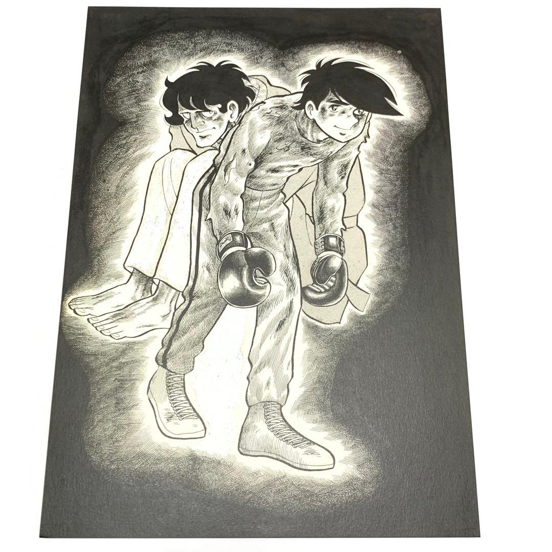 あしたのジョー 複製原画 矢吹丈 ちばてつや 力石徹 ノーガード - メルカリ
