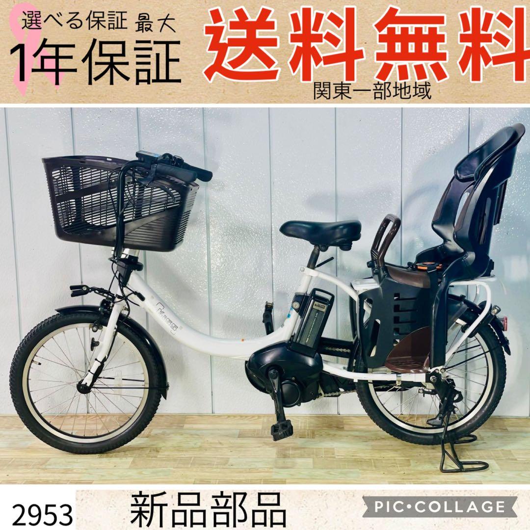 2953ヤマハ8.7アンペア3人乗り対応20インチ子供乗せ 電動アシスト自転車