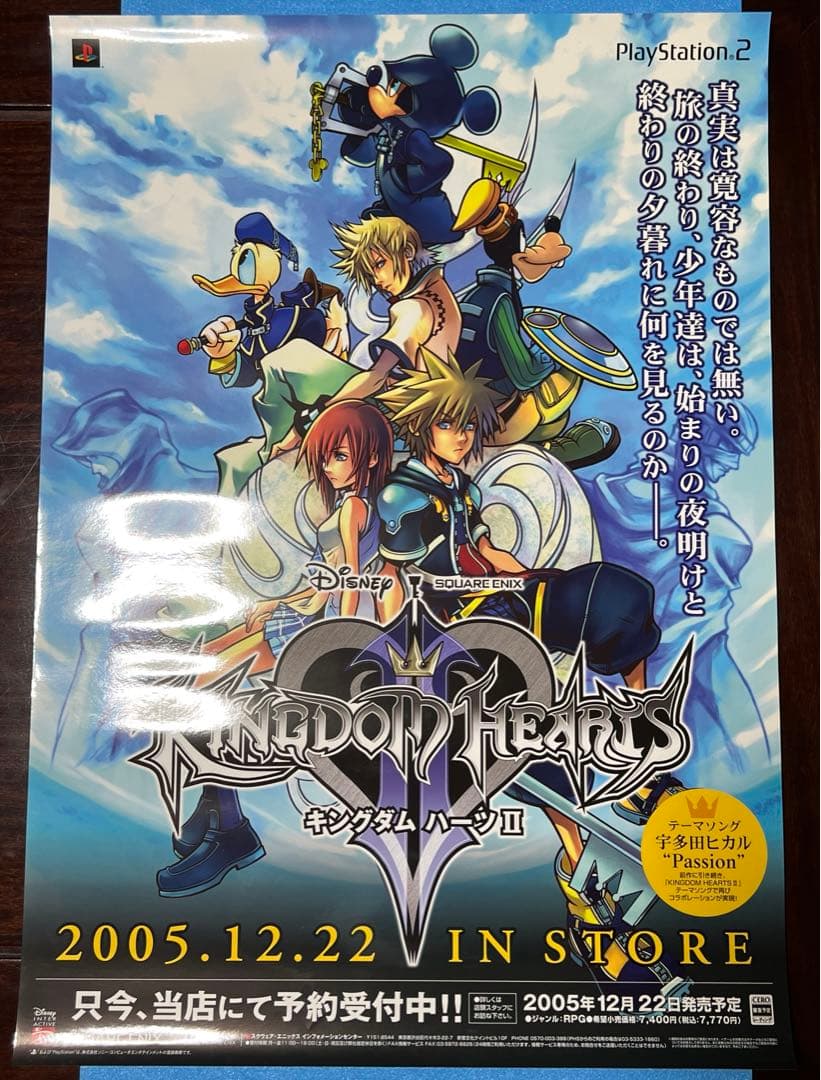 キングダムハーツ 販促 ポスター - メルカリ