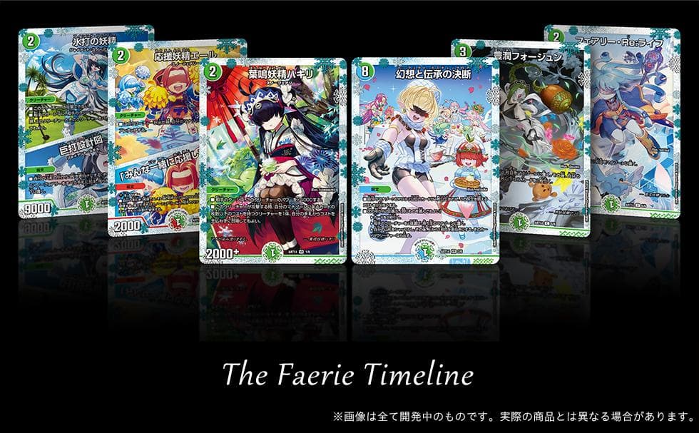 【新品未開封】デュエマ　神アート　フェアリー・タイムライン　4点セット 神アート フェアリー・タイムライン デュエル・マスターズ - メルカリ