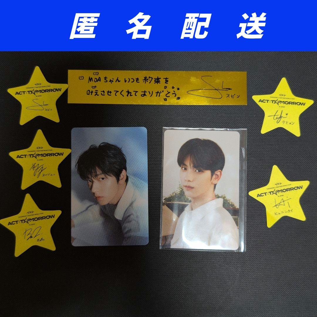 TXT アプグレ特典 プレミアムシート トレカ 大阪 京セラ スビン - メルカリ