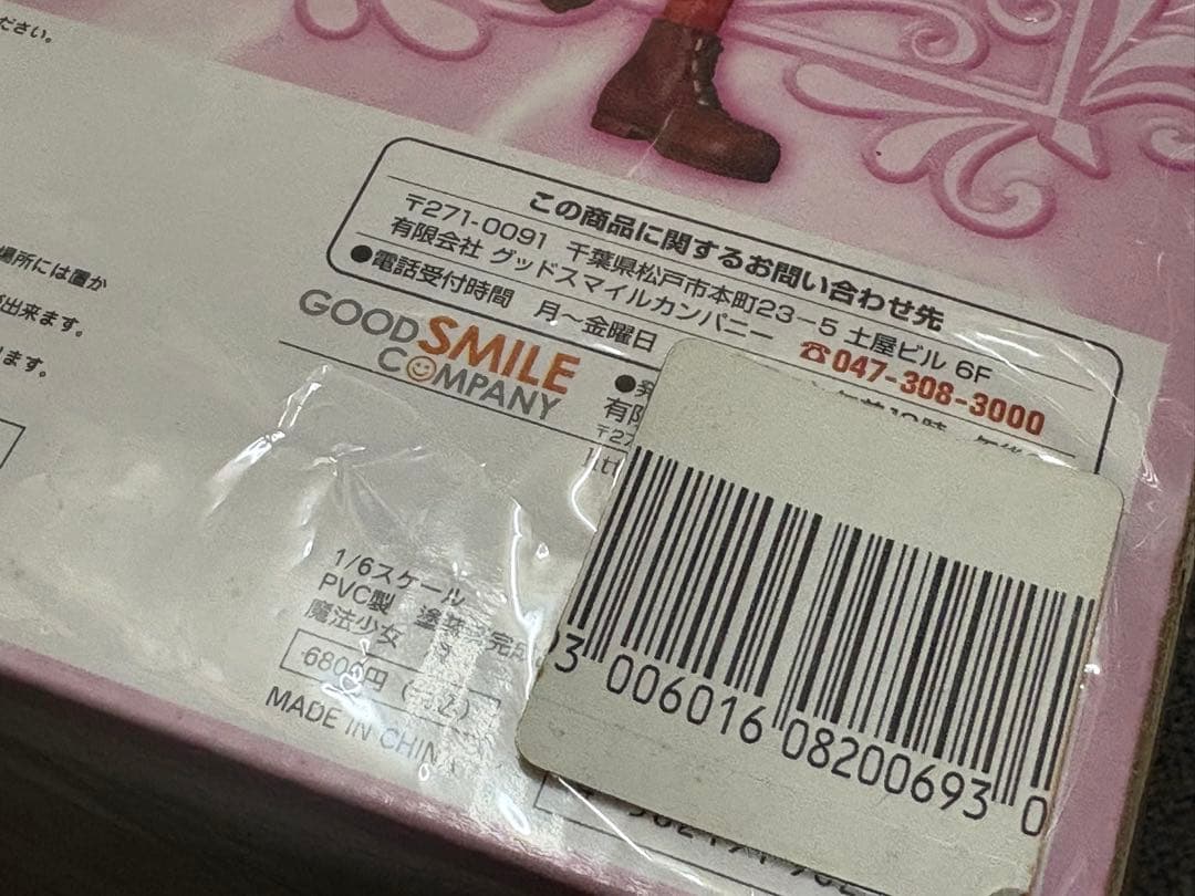 Fate 遠坂凛 フィギュア 2セット 両方未開封