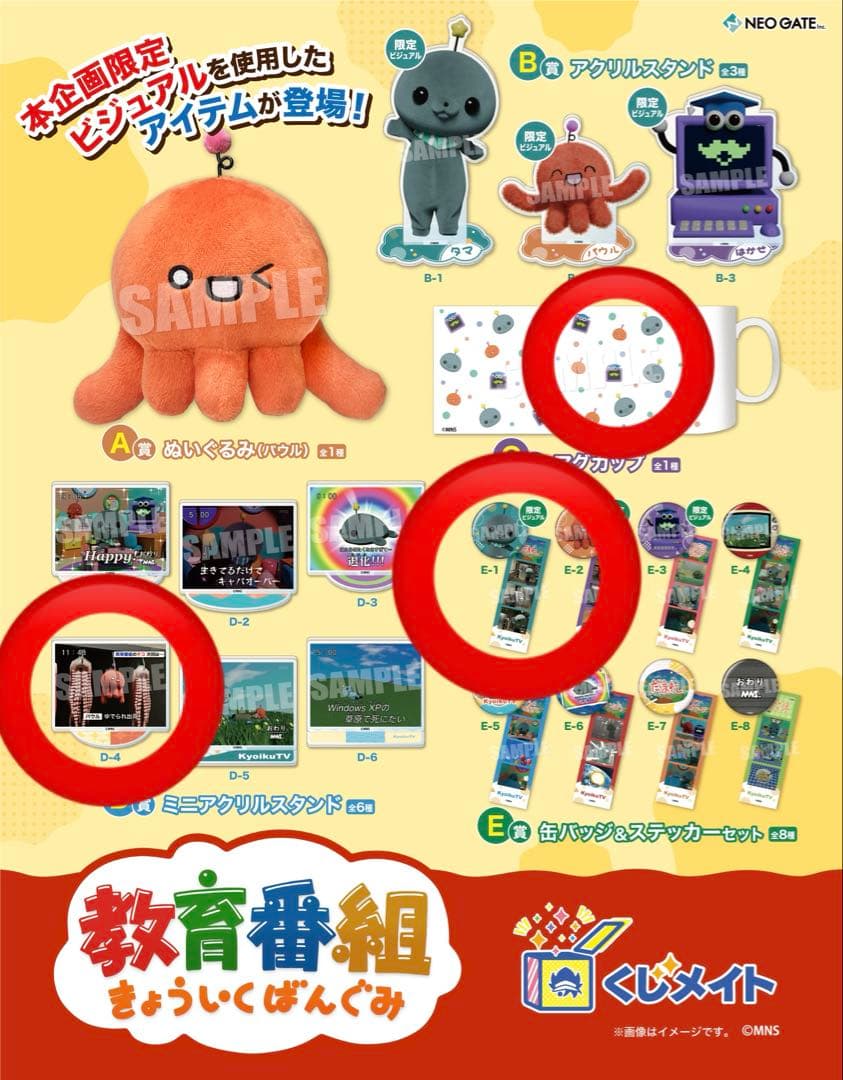 教育番組 タマ 缶バッジ くじメイト マグカップ - メルカリ