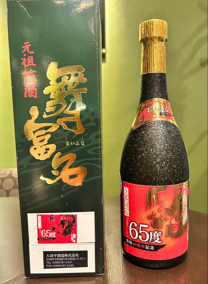 舞富名 65度 720ml 焼酎 沖縄返還40周年記念限定ラベル 入波平酒造