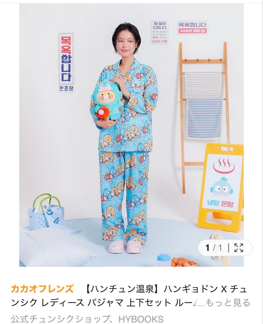 ハンギョドン×チュンシク レディースパジャマセット