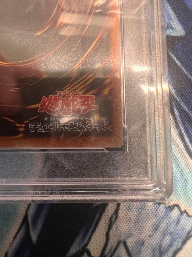 伝説の白き龍 EP13-JP051 PSA 10