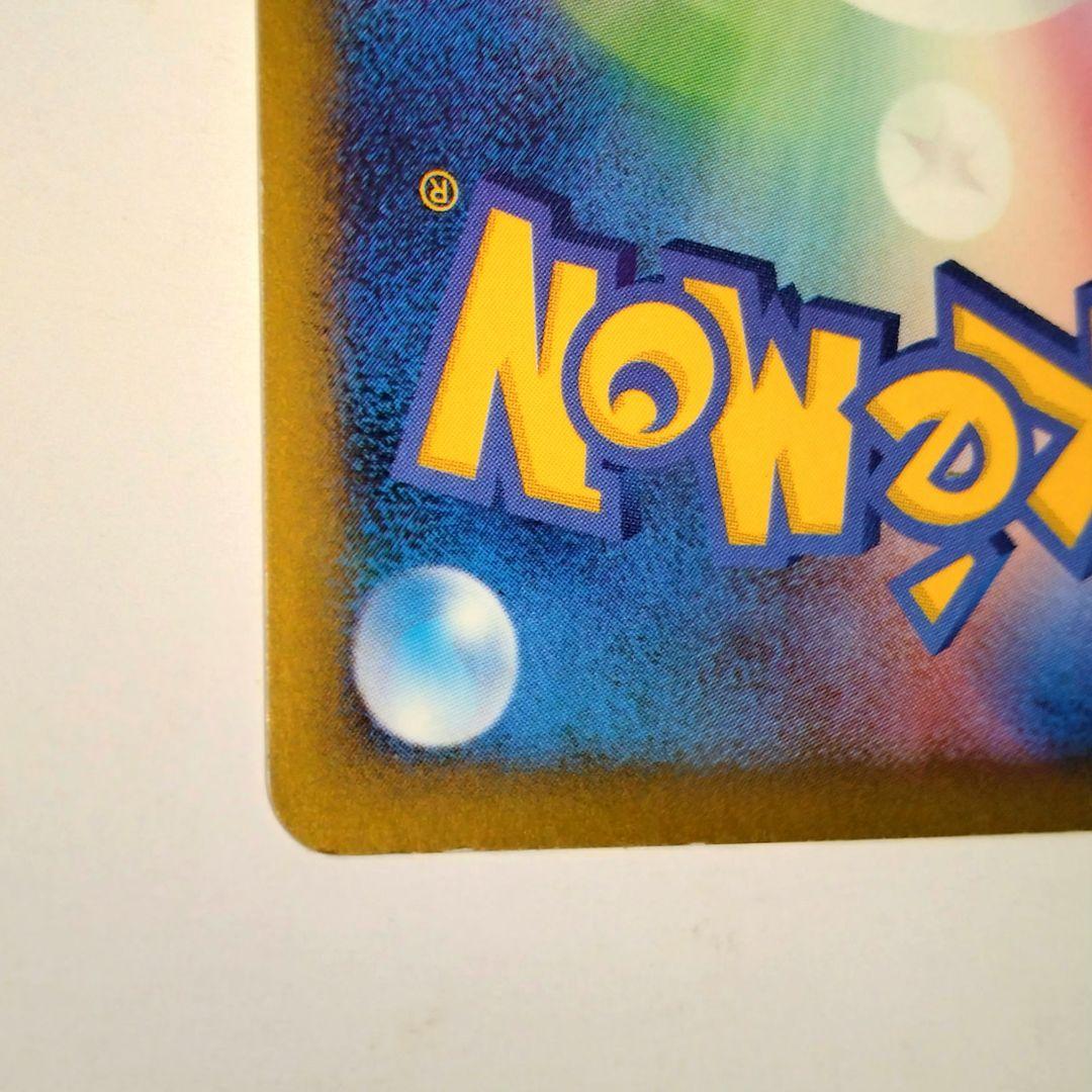 マクドナルドプロモフシギダネ HP50 001/018 - メルカリ