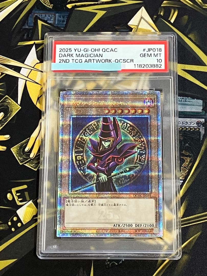 遊戯王　アーコレ　25th PSA10 連番セット