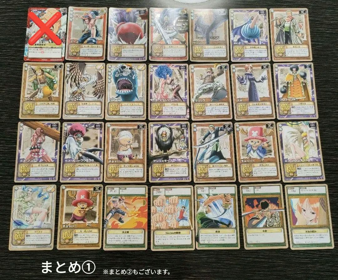 旧ワンピースカード 初期 まとめ売り 56枚 引退品 昔 ワンピース