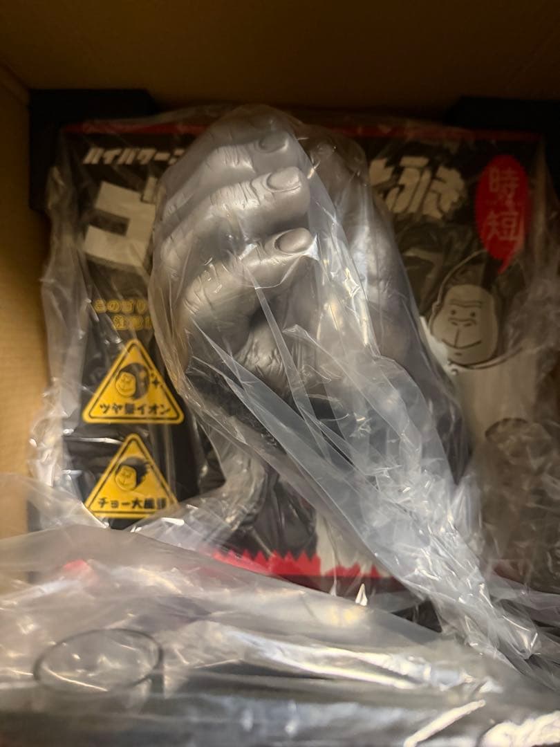 【非売品】 ヘアドライヤー ゴリラのひとふき を飾れる　ゴリラの手　大猿 人気のゴリラシリーズにこんなのあったの!? ゴリラのひとふきで髪を