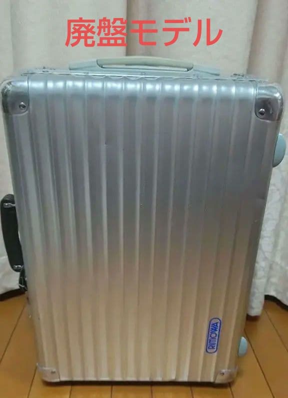 RIMOWA リモワ クラシックフライト キャリーケースシルバー35L - メルカリ