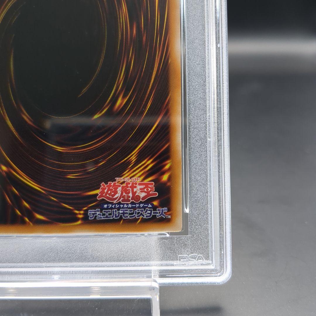 2002 カオス・ソルジャー レリーフ PSA8