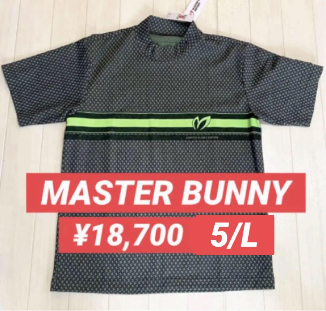 新品□18,700円【マスターバニー】5/L メンズ 半袖モックネック シャツ