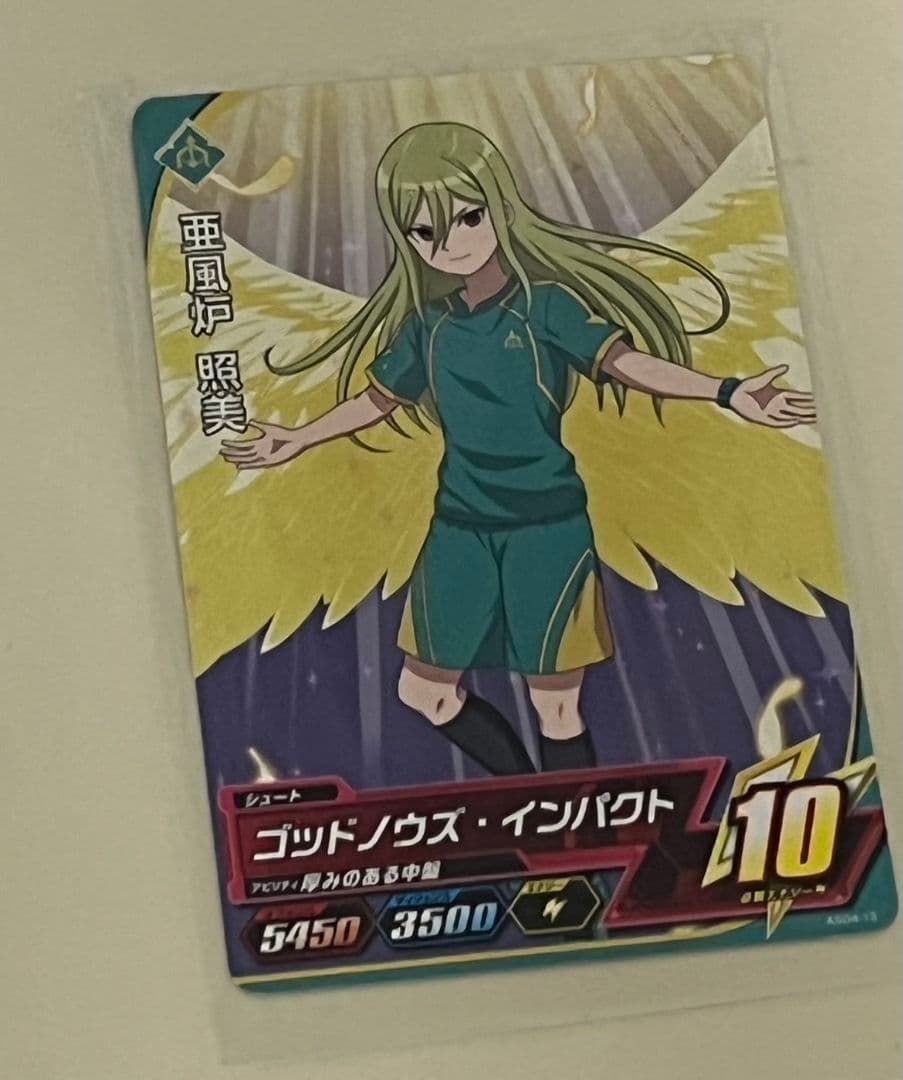 亜風炉照美 アフロディ イナイレ イナズマイレブン オリオンの刻印