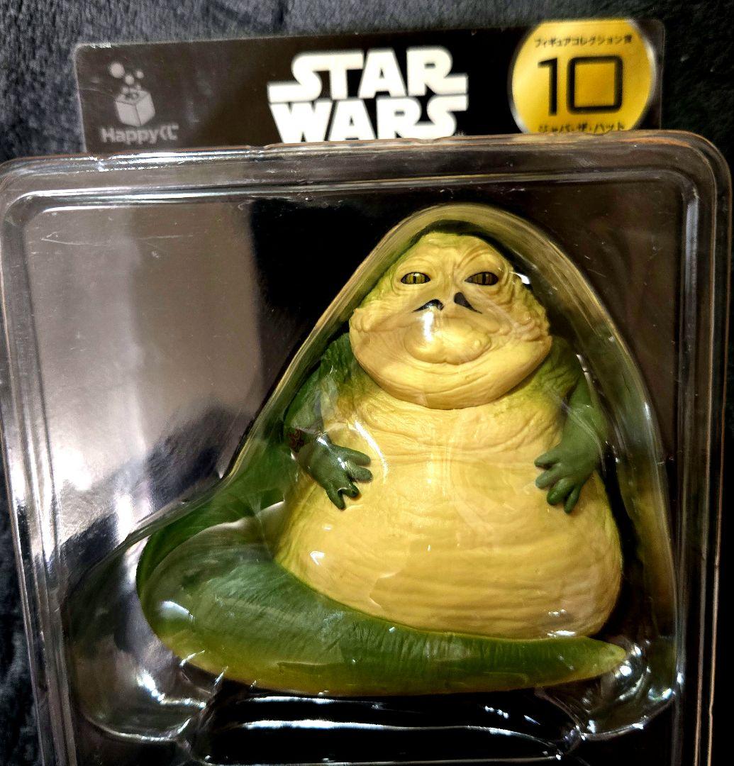 Happyくじ スターウォーズ ジャバザハット フィギュアコレクション10