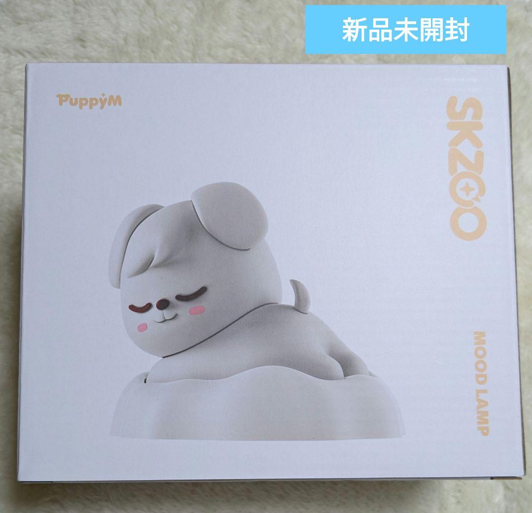 SKZOO MOOD LAMP PuppyM StrayKids ムードランプ - メルカリ