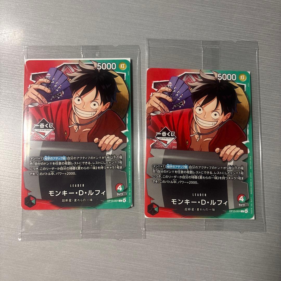 ワンピース　一番くじ特典　2枚セット ワンピースカード ONE PIECEDAY'25 ＆ 一番くじ特典ルフィ 2枚 - メルカリ