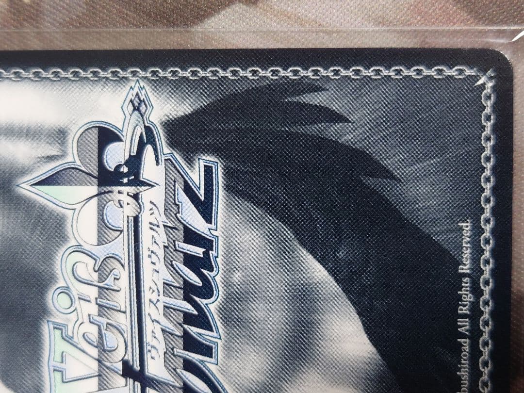 屈せぬ心 シャナ SP サイン　ヴァイスシュヴァルツ