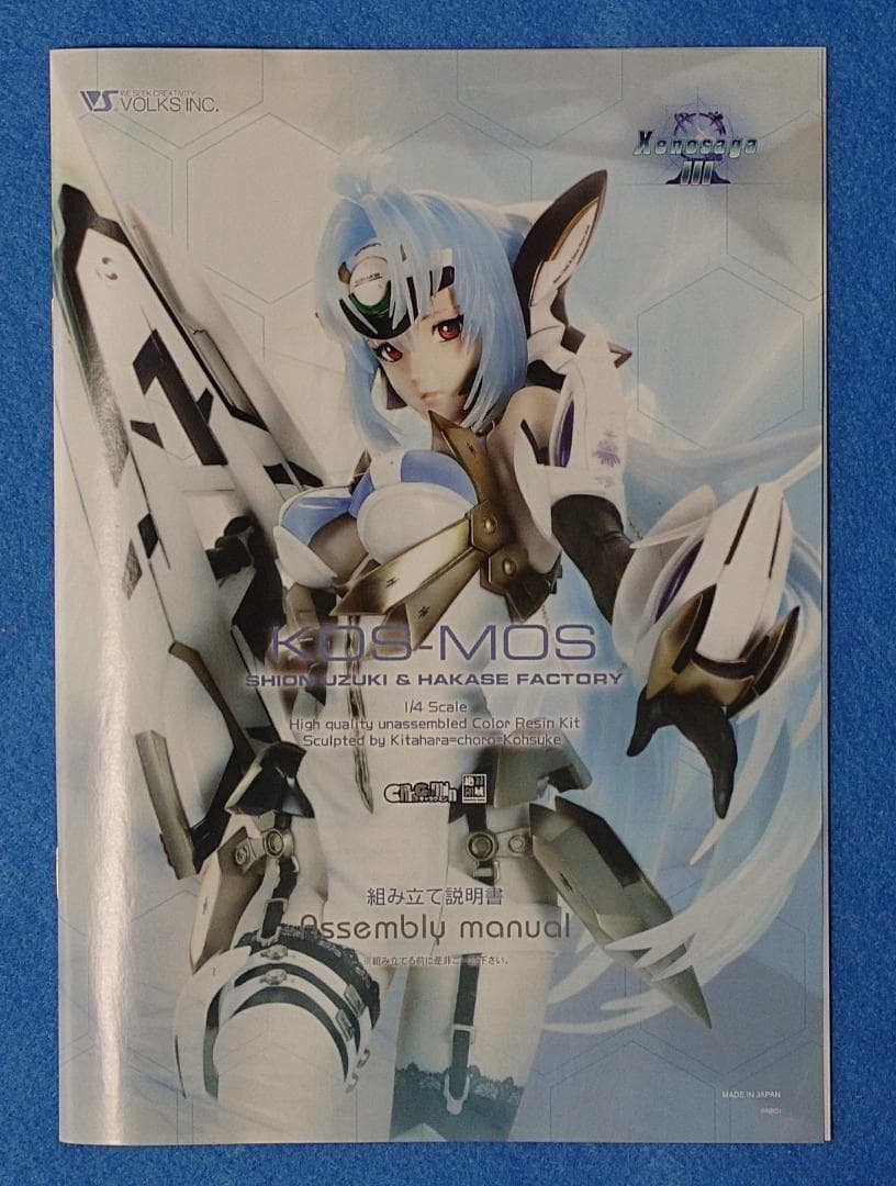 KOS-MOS ゼノサーガ ボークス ガレージキット キャラグミン 1/4 - メルカリ