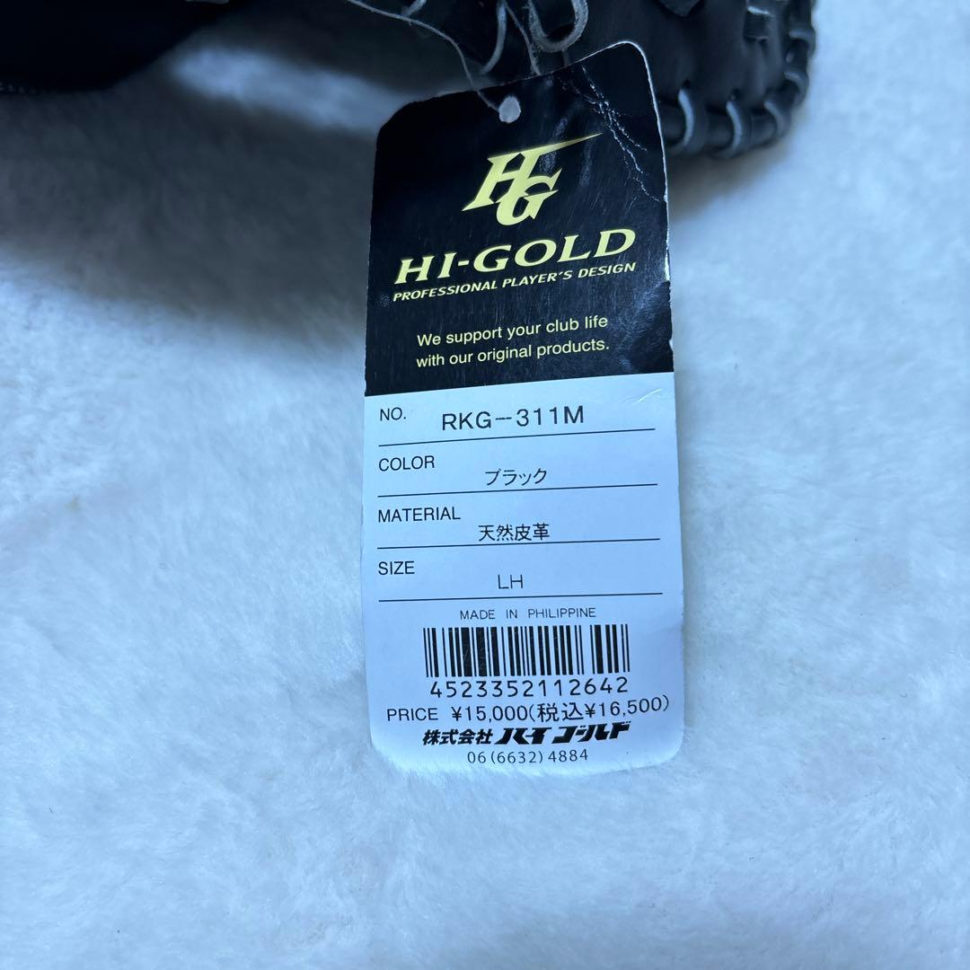 本日限定定価税込16500円！ハイゴールド 少年軟式キャッチャーミット