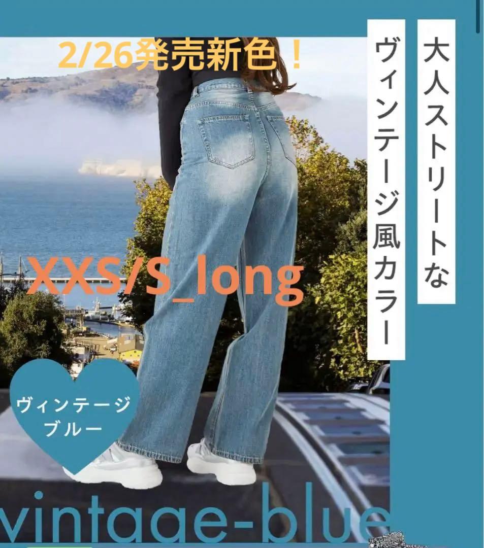 TWWデニムXXS/S long ビンテージブルーvintage-blue