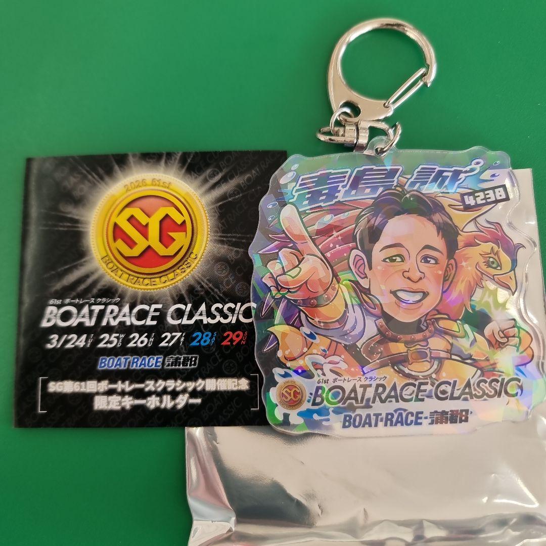 BOA-RACE CLASSIC キーホルダー 毒島誠 - メルカリ