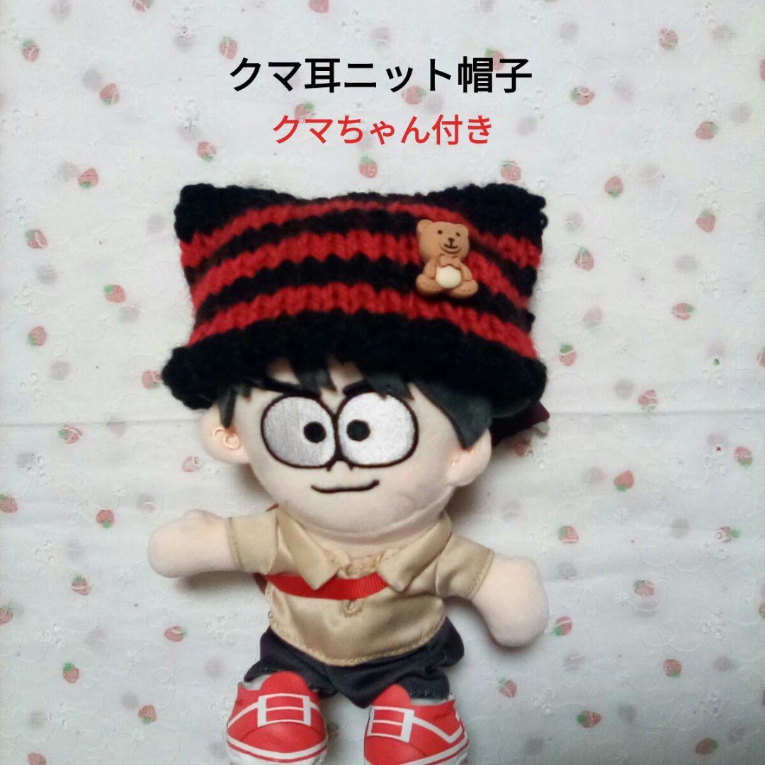 ぬいぐるみ服 Timelesz FAMぬい服 ニット帽子 佐藤勝利 - メルカリ