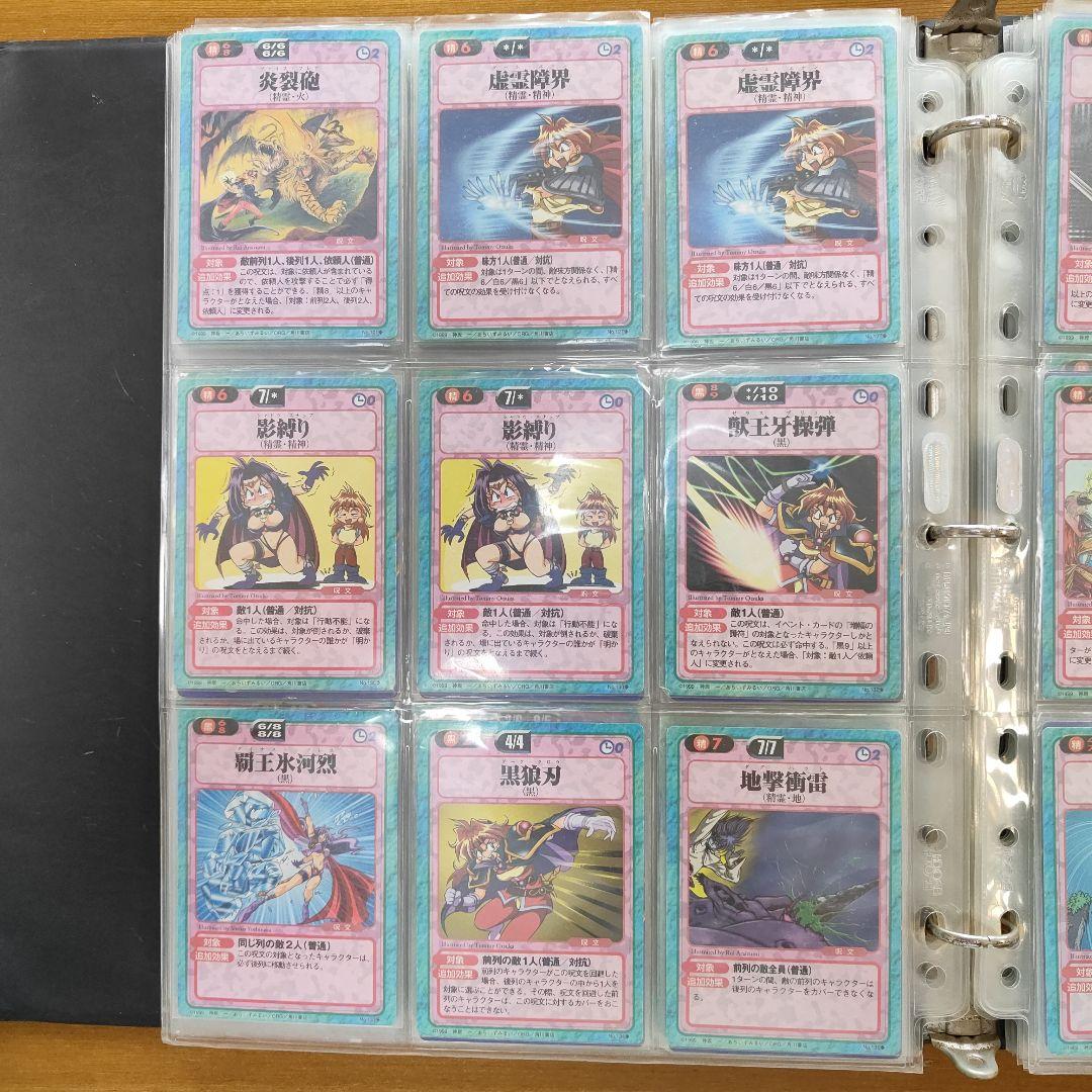 絶版品】美品、161枚 スレイヤーズふぁいと キラ9枚、他152枚