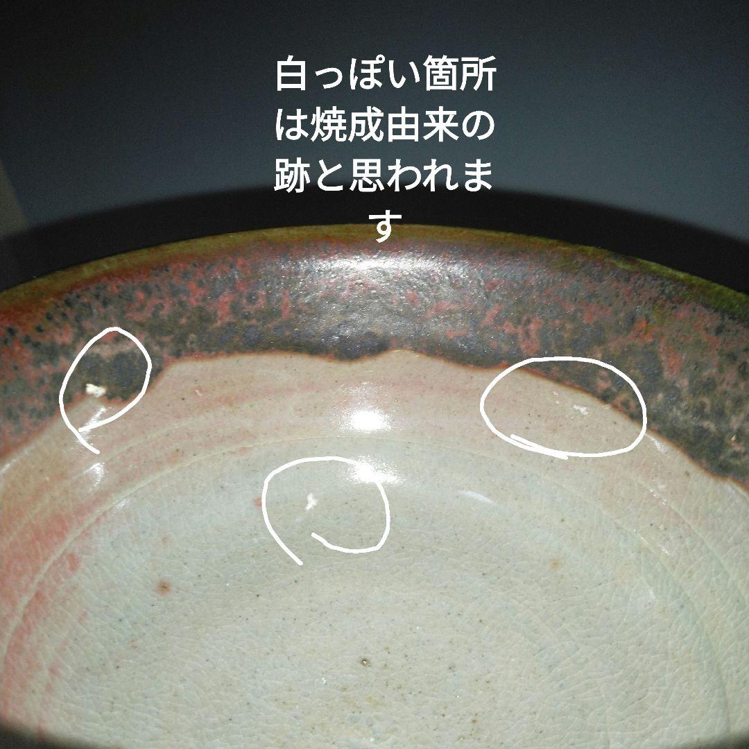 NO661 唐津焼 茶碗 抹茶碗 辰砂 - メルカリ