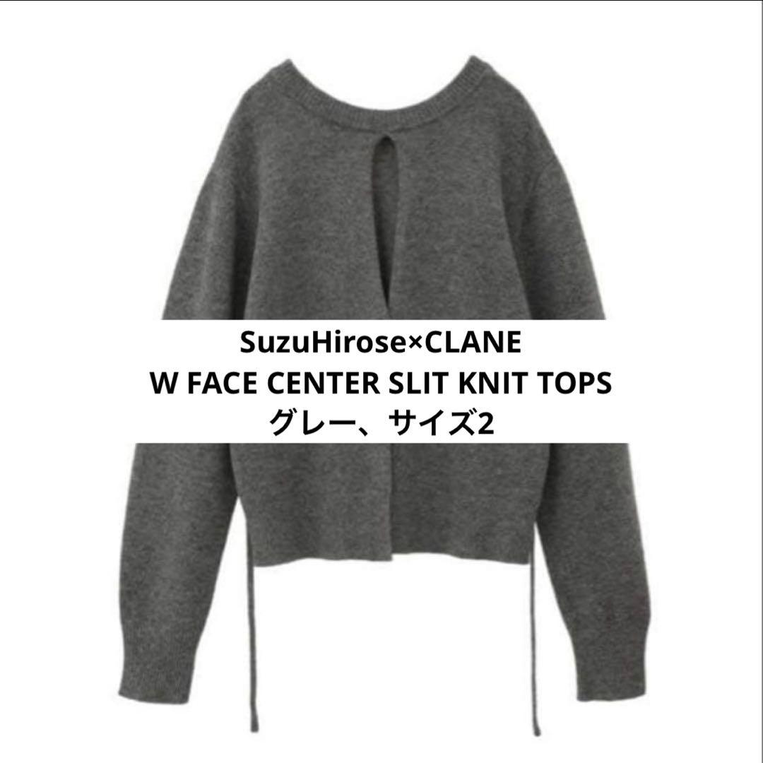 Suzu×CLANE W FACE CENTER SLIT KNIT TOPS - メルカリ
