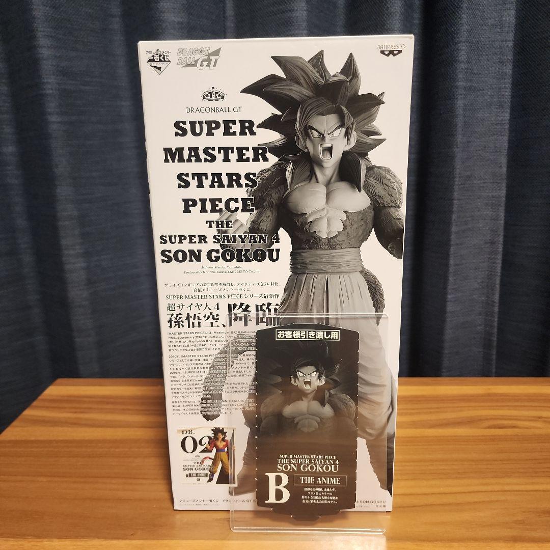 ドラゴンボール SMSP BWFC 超サイヤ人4孫悟空 02 B賞 アニメカラー