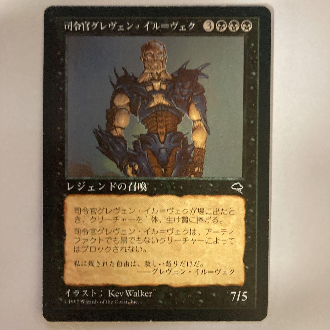 司令官グレヴェン・イル=ヴェク - メルカリ