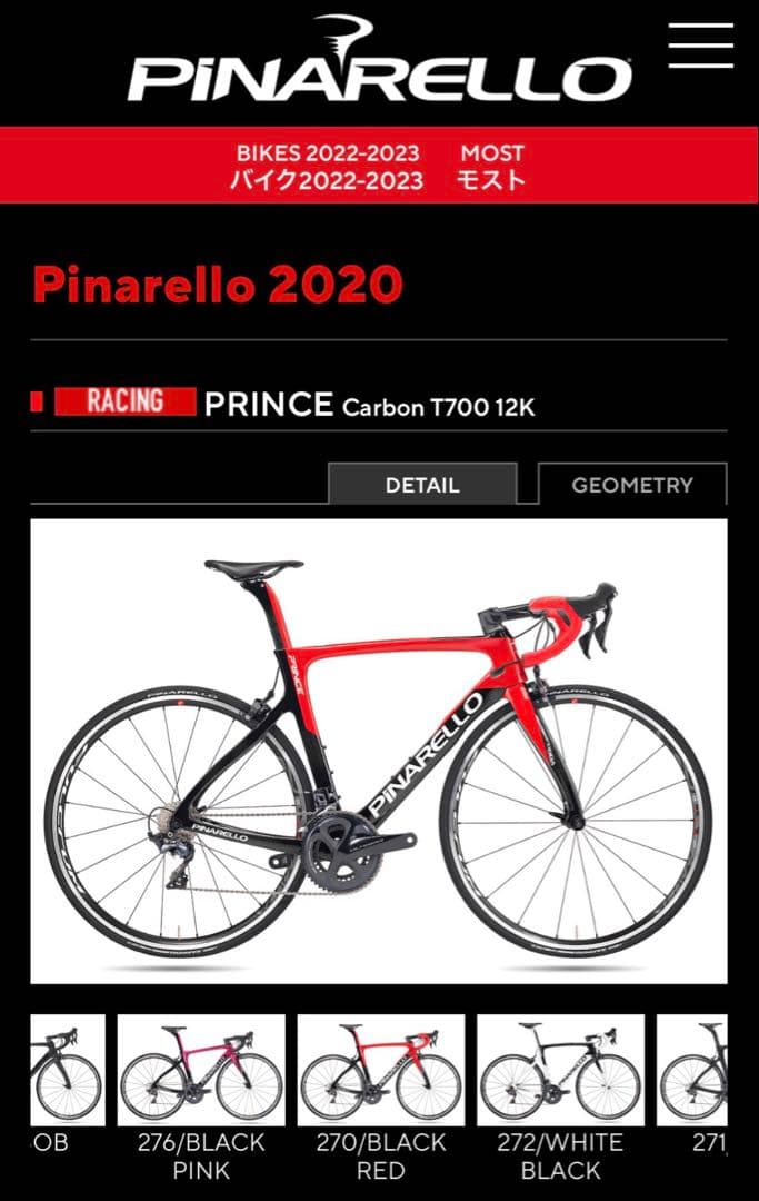 ピナレロ プリンス ULTEGRA 2020年SIZE:53 8.5kg