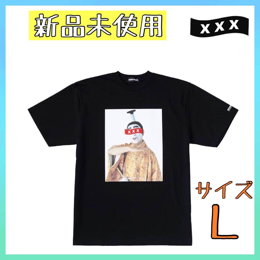 志村けん大爆笑展× GOD SELECTION XXX バカ殿Tシャツ BK - メルカリ