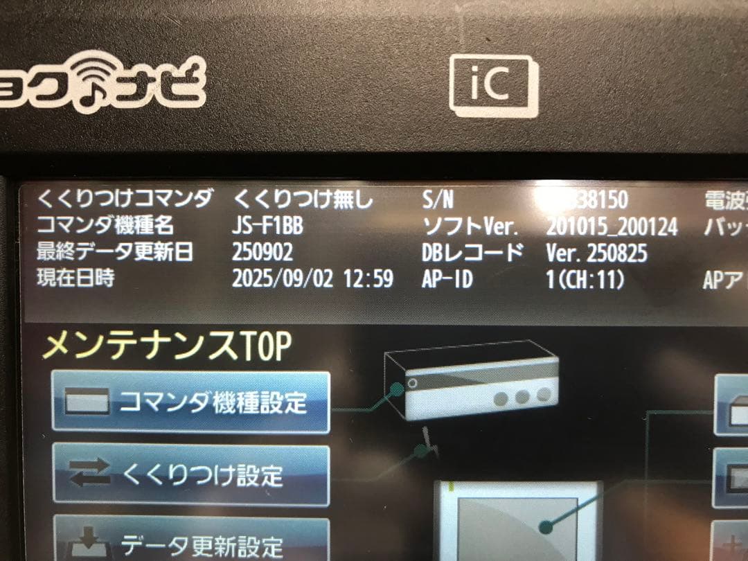 へ3キョクナビJR-300BK JR-300BCBKセット