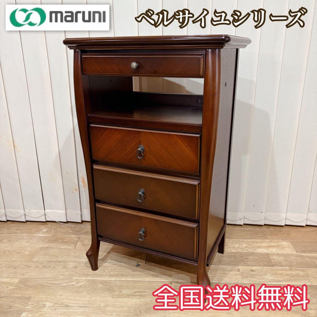美品 maruni マルニ木工 電話 ベルサイユ 北欧 猫脚 サイド
