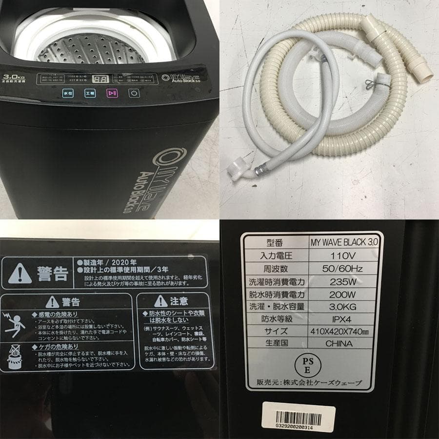 小型全自動洗濯機3.0kg洗い MyWAVE・オートブラック3.0 - メルカリ