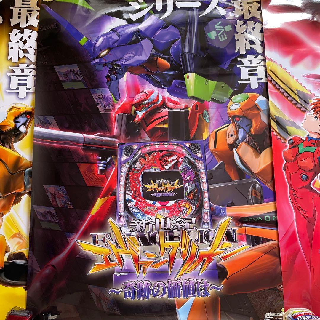 CRエヴァンゲリオン奇跡の価値は 店舗ポスター3種セット - メルカリ