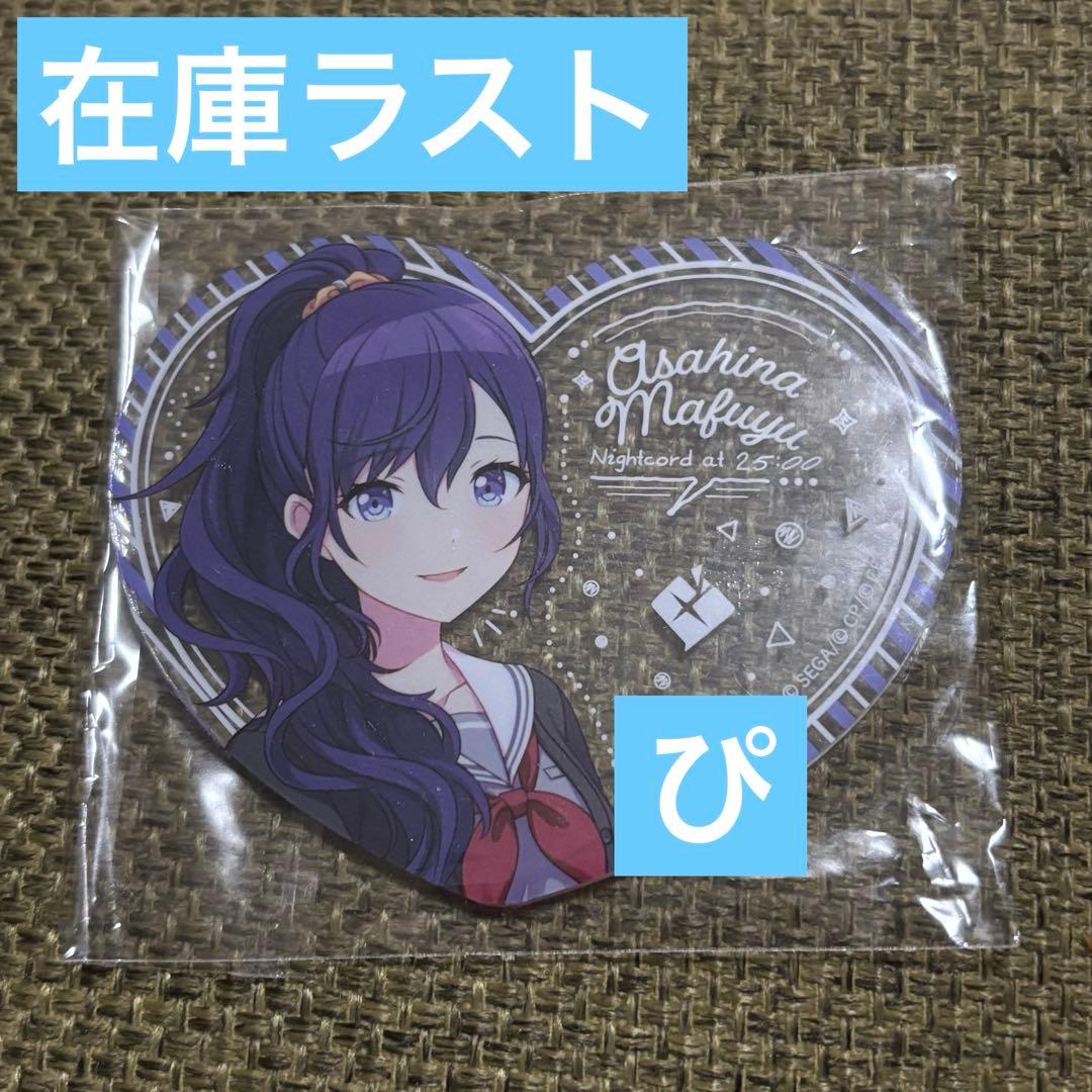 朝比奈まふゆ ぴくりあ コレクション ニーゴ プロセカ - メルカリ