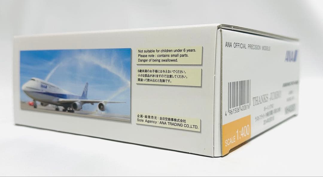 全日空商事 1/400 ANA B747-400 ラストフライトNH40081 - メルカリ