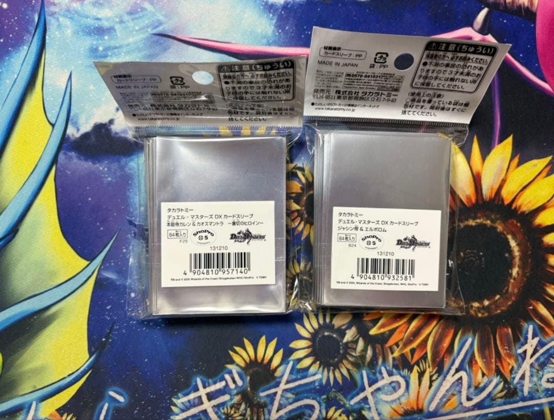 匿名配送 旧公式スリーブ まとめ売り - メルカリ