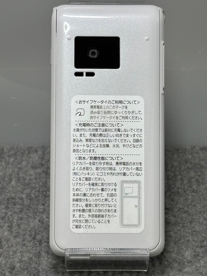 ☆P-smart ケータイ P-01J ホワイト #26020708 - メルカリ