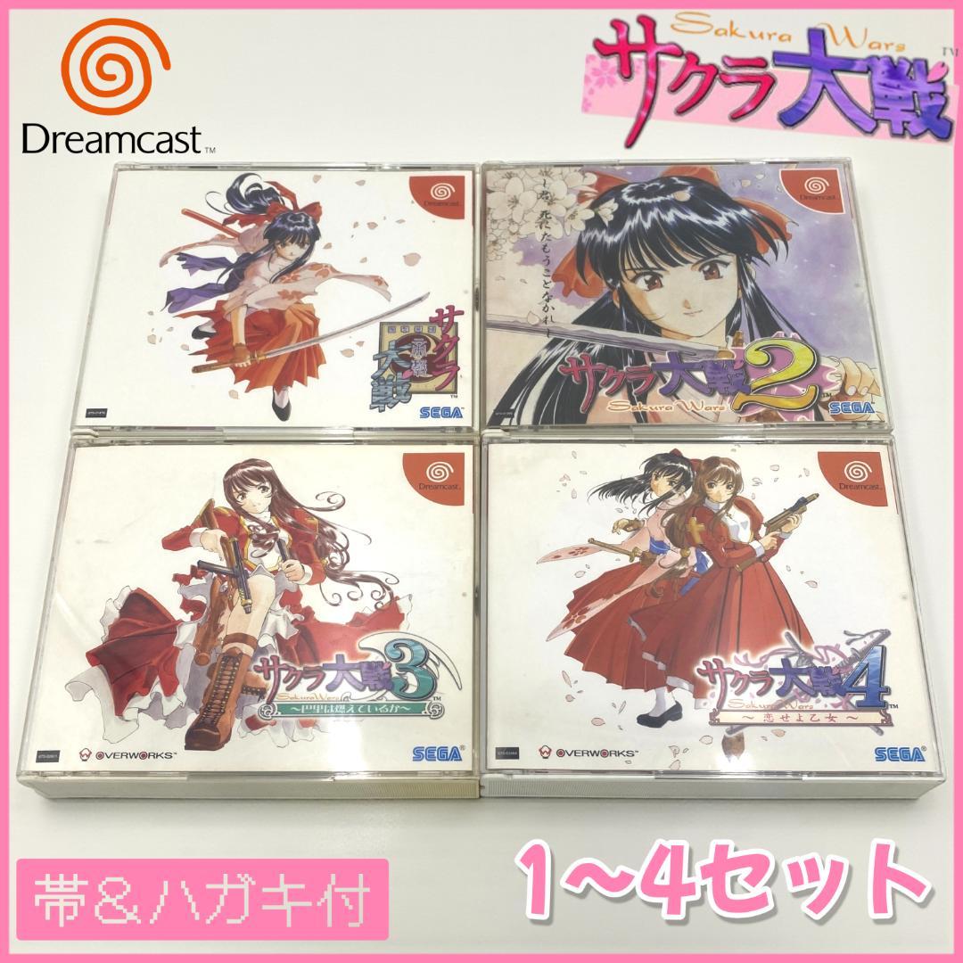 DC】サクラ大戦 ソフト 1~4セット【帯・ハガキあり】 - メルカリ