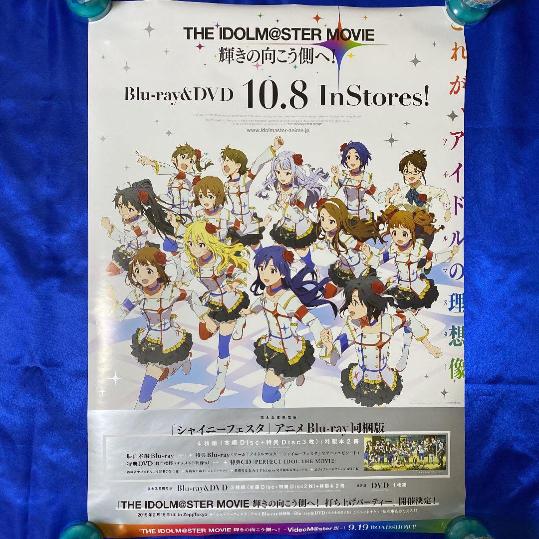 THE IDOLM@STER MOVIE 輝きの向こう側へ! 販促ポスター - メルカリ